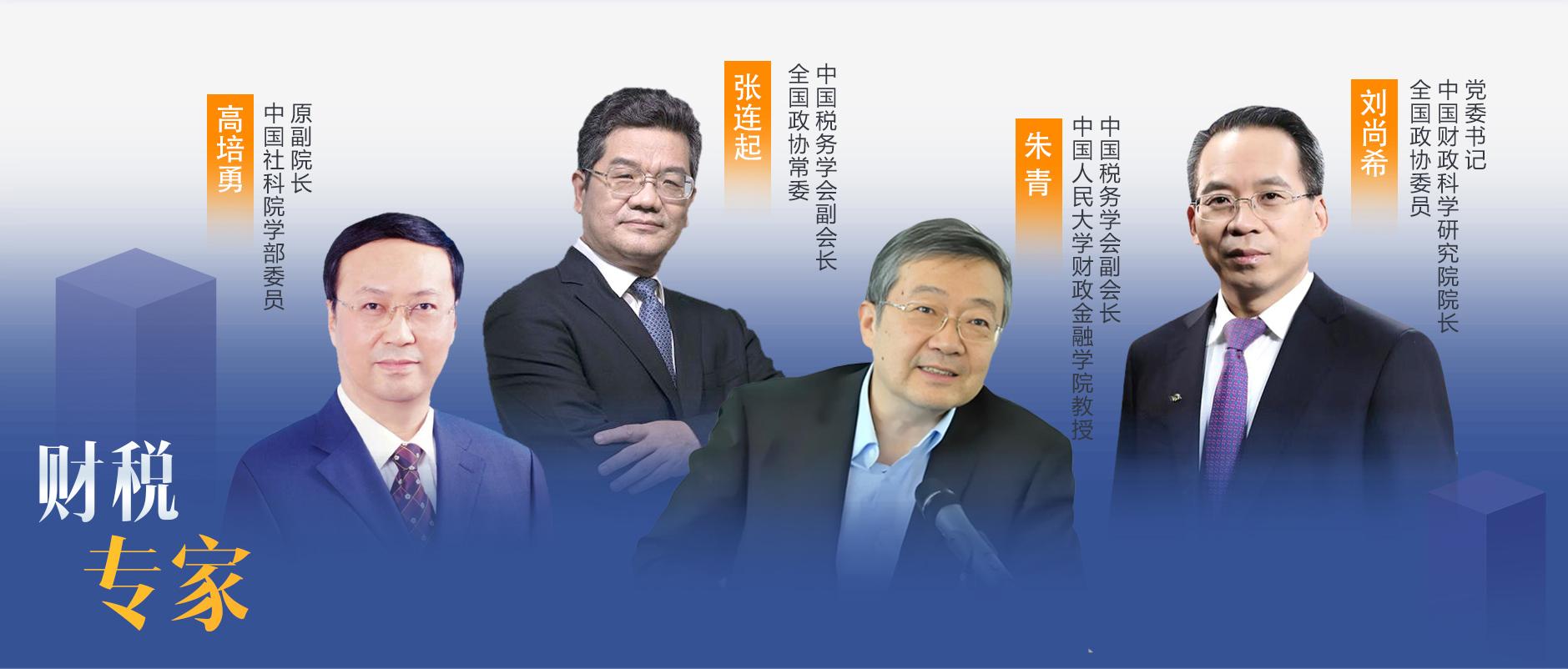 專家