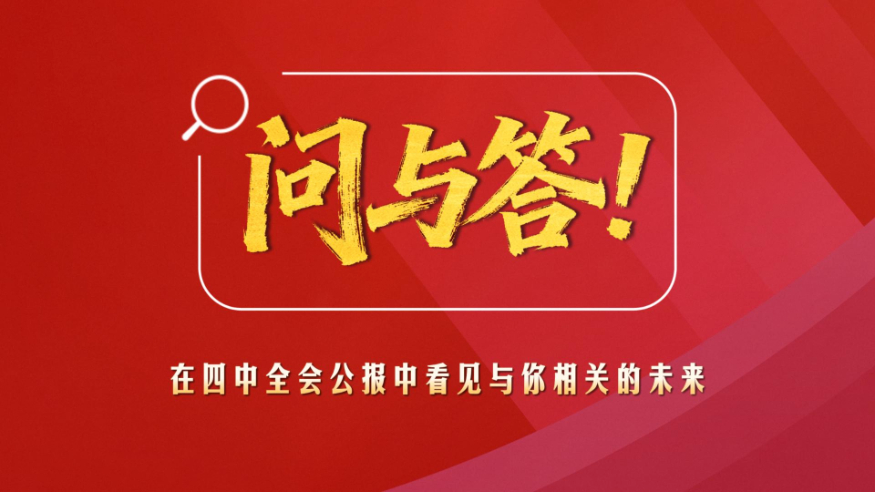 12段話速覽“十五五”時期發展重要著力點